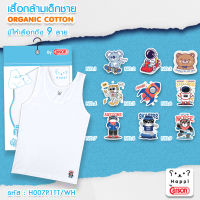 เสื้อกล้ามเด็กผู้ชาย ลายการ์ตูน Happi By Carson แพ็ค 1 ตัว คละลาย (H007P1TT/WH)