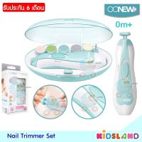 Oonew ที่ตัดเล็บอัตโนมัติ พร้อมหัวเปลี่ยน 6 หัว Nail Trimmer Set (รับประกัน 6 เดือน)