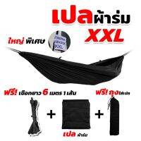 เปลนอนเล่น เปลญวน เปลสนาม เปล เปลผ้าร่ม เปลทหาร เปลนอน ไซส์ XXL (สีพื้น) ผ้าร่มสองชั้น แถมฟรี ถุงผ้าสำหรับใส่เก็บ เปลไกว เปลเดินป่า เปลขนาดใหญ่