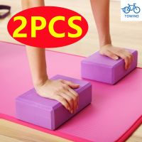 2PCS EVA Gym Blocks Foam Brick Training Exercise Fitness Equipment Dance Yoga Auxiliary Tool Stretching Body Shaping Yoga Blocks