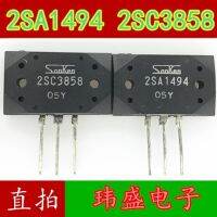 10pcs 2SA1494 2SC3858 A1494 C3858