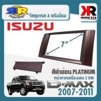 กรอบหน้ากาก D-MAX PLATINUM อย่างดี หน้ากากวิทยุติดรถยนต์ 7" นิ้ว 2DIN อีซูซุ ดีแม็ก ปี 2007-2011 สีเทาเข้ม-ดำอ่อน