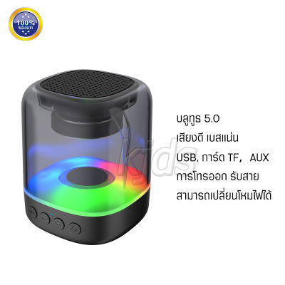 (รับประกัน) ลำโพงบลูทูธ 5.0  เสียงดี เบสแน่น การโทรออก รับสายได้ USB, การ์ด TF，AUX ลำโพงบลูทูธ Mini Wireless Bluetooth LED Speaker E-3052
