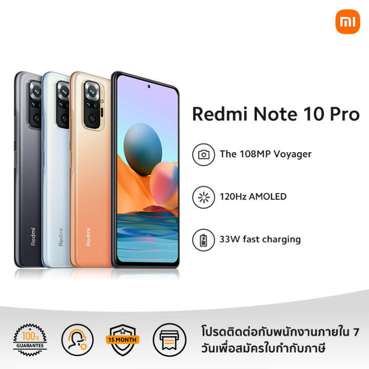 Xiaomi Redmi Note 10 Pro （6+128GB/8+128GB） สมาร์ทโฟน รับประกัน 15