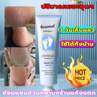 【ซื้อ 1 แถม 7】 ครีมบำรุงเท้า 240ml ครีมทาเท้าแตก ป้องกันรอยแตกเท้า ซ่อมแซมส้นเท้าแห้งแตก แห้ง หยาบ หนังแข็ง ครีมทาส้นทาแตก ครีมทาส้นเท้า ทาส้นเท้าแตก ส้นท้าวแตก ครีมทาส้นเท้าแตก ครีมทาเท้าขาว ครีมทาส้นเท้า ครีมทาเท้า ยาทาส้นเท้าแตก ครีมส้นเท้าแตก