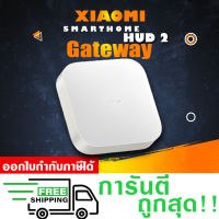 Xaiomi Mi smart home hub 2  เกตเวย์มัลติฟังก์ชั่น  สมาร์ทเกตเวย์ gateway 2.4G&amp;5G wifi Buletooth Zigbee 3.0