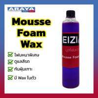 Araya Mousse Foam Wax โฟมล้างรถ - สูตรโฟมหนาพิเศษ 500 ml