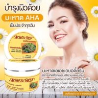 ▶️MAHAD AHA Body Body Cream หัวเชื่อมะหาด AHA (100g.) [ 2022 New Item ]