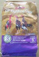 ส่งฟรี อาหารไก่ชน ซีพี "สูตร 3".. Free Delivery!  CP Fighting Cock Food