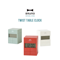 BRUNO Twist Table Clock (Cube Timer) BCA026 นาฬิกาตั้งโต๊ะทวิสต์ นาฬิกาตั้งปลุก นาฬิกาตั้งเวลา