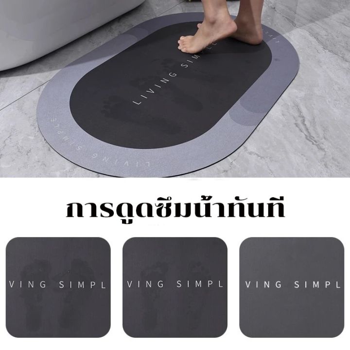 door-mat-พรมตกแต่งบ้าน-พรมตกแต่งห้อง-พรมเช็ดเท้า-แผ่นดูดซับโคลนไดอะตอม-พรมปูพื้น-พรมเช็ดเท้า-ไดอะตอมไมต์-indoor-doormat-พรมกันลื่น-พื้นห้องน้ำ-พรมห้องน้ำ-door-mat-with-non-slip-พรมเช็ดเท้ากันลื่นอย่าง