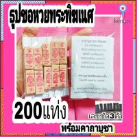 200แท่ง100 ธูปขอหวยพระพิฆเนศ ธูปหวย ธูปขอหวย ธูปไบ้หวย flashsale ลดกระหน่ำ