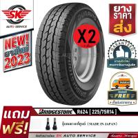 Bridgestone ยางกระบะบรรทุก 225/75R14 (ล้อขอบ14) รุ่น Duravis R624 2 เส้น (ใหม่กริ๊ปปี2023)