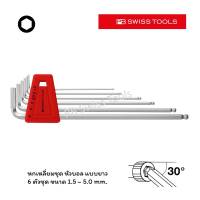 PB Swiss Tools ชุดประแจหกเหลี่ยม หัวบอล ยาว ขนาด 1.5 - 5.0 MM. รุ่น PB 212 LH-5 (6 ตัว/ชุด)