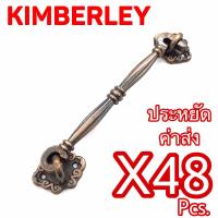 KIMBERLEY ขอสับซิ้งค์ชุบทองแดงรมดำ NO.180-6” AC (Australia Zinc Ingot)(48ชิ้น)