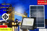 LED ไฟโซล่าเซลล์ 800W 500W 300W 100W ไฟโซล่าเซล solar light พร้อมรีโมท แสงสีขาว ไฟสปอตไลท์ ไฟ solar cell กันน้ำ IP67 สปอร์ตไลท์ แผงโซล่าเซล ไฟติดผนัง ไฟถนน?