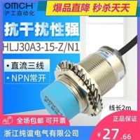 ต้นฉบับ Shanghai engineering waterproof model approach switch sensor (dc three-wire NPN normally open HLJ30A3-15 - Z/N1