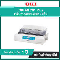 OKI ML791Plus เครื่องพิมพ์ดอทเมตริกซ์ ประกันศูนย์ไทย