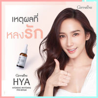 รับประกันสินค้าแท้100%?Giffarin HYAไฮยาอินเทนซีฟไวท์เทนนิ่งพรีซีรั่มบำรุงผิว/จำนวน1ขวด/รหัส84032/ปริมาณ27มล.?Oam-Oong Shop