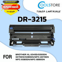 COOL ตลับดรัม Drum DR3215/3215 สำหรับ Brother Printer HL-5350DN/HL-5380DN/HL-5370DW/MFC-8370DN/MFC-8380DN/MFC-8880DN/MFC-8890DW/DCP-8085DN/DCP-8070D