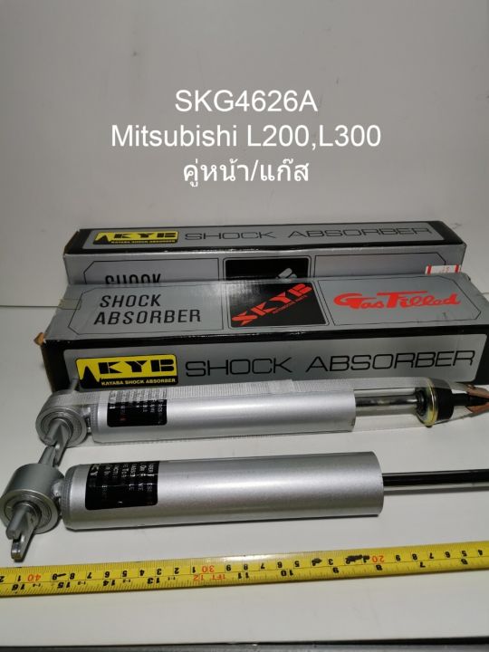 โช๊คอัพคู่หน้าmitsubishi-l200-kyb-skg4626a-553373d-ราคาต่อคู่-แก๊ส