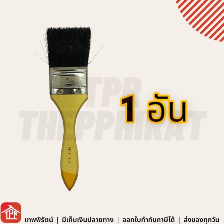 แปรงทาสี-แปรงทาสีบ้าน-แปลงทาสี-อุปกรณ์ทาสี-แปรงสี-แปรงทาสี2นิ้ว-แปรงทาสีอย่างดี-hongthong-3-4-1-1-1-2-2-2-1-2-2-3-4-นิ้ว-ยกโหล-12อัน-แปงทาสี-แปรง-ทาสี