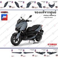 ( Promotion ) สุดคุ้ม B74(3E)ชุดสี ทั้งคัน, แฟริ่งสีเทาดำ, เทาเงา (แลมโบ) แท้ศูนย์ YAMAHA XMAX 300 2021 อะไหล่แท้เดิมติดรถ มาตรฐานศูนย์ ราคาถูก แฟ ริ่ ง r15 แฟ ริ่ ง สนาม แฟ ริ่ ง รถ แฟ ริ่ ง แต่ง