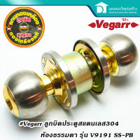 Vegarr ลูกบิดประตู ลูกบิดสแตนเลส 304 รุ่น V9191 SS-PB ห้องธรรมดา วีก้า