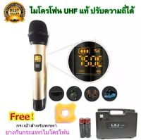 ไมโครโฟนไร้สาย รุ่น LX666 ไมค์ลอยเดี่ยว UHF SINGLE Wireless Microphone