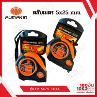 ตลับเมตร 5M/16FT POWER TAPE รุ่น PK-5025 PUMPKIN 10144