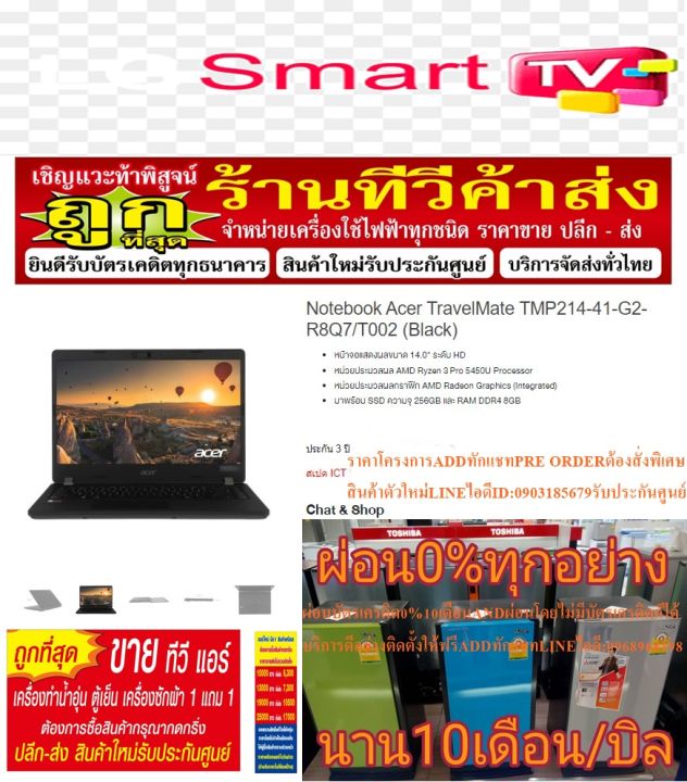 notebookคอมพิวเตอร์acer-travelmate-tmp214-41-g2-r8q7-t002แรม8gbจุ256gbสเปคงบประมาณictปีล่าสุด-แถมฟรีเครื่องฟอกอากาศpm2-5