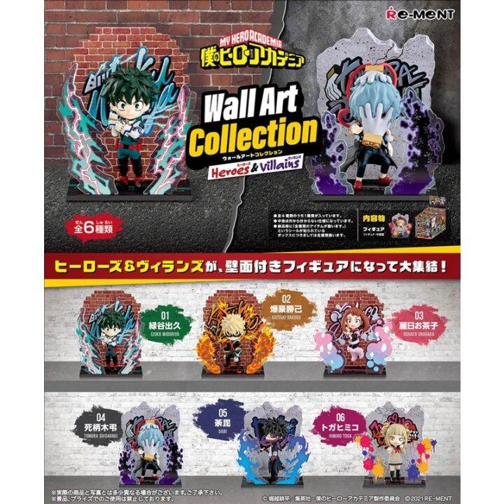 re-ment-my-hero-academia-wall-art-collection