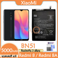 Original แบตเตอรี่ แท้ Xiaomi Redmi 8 / 8A แบต battery BN51 5000mAh รับประกัน 3 เดือน