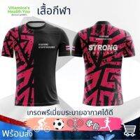 เสื้อกีฬา เสื้อวิ่ง เกรดพรีเมี่ยมระบายอากาศได้ดี