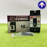 เบรกเกอร์ ช้าง 2P 10 Amp CHANG SAFETY BREAKER เบรคเกอร์ มินิเบรกเกอร์ เบรกเกอร์ตัดไฟ BCH-110