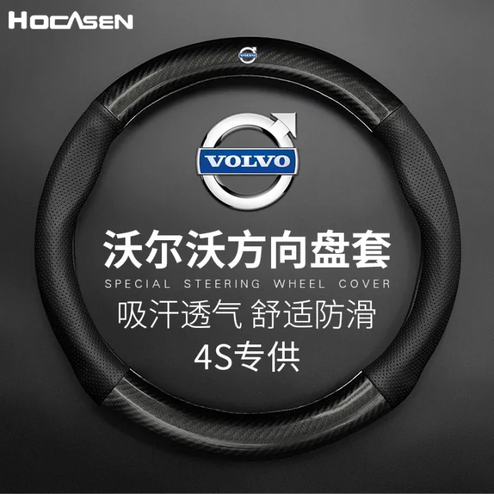 Thin All Model Volvo Carbon Fiber Car Steering Wheel Cover Manibela