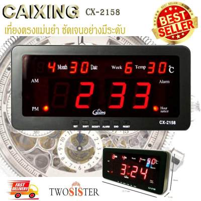 Twosister นาฬิกาติด รถบัส รถยนต์ นาฬิกาดิจิตอล LED Number Clock รุ่น 2158 ขนาด 21.5x10.3x3CM ตัวเลขสีแดง