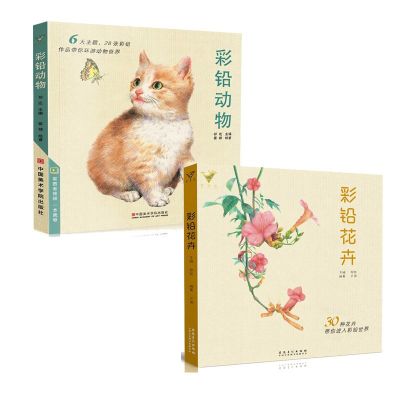 Color Pencil Hand Drawing Introductory Book Animals And flowers Painting Course book Jiang Jin