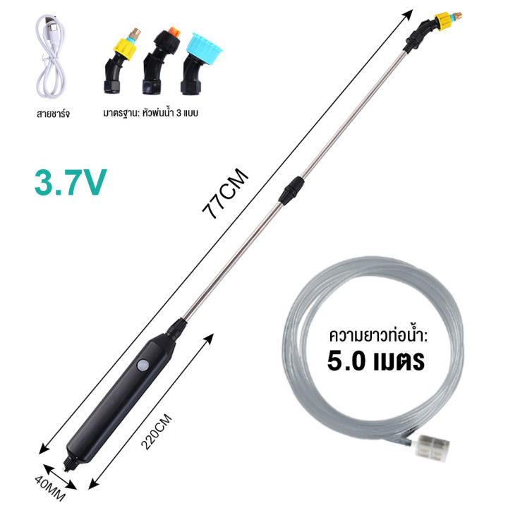 3-5เมตร-เครื่องพ่นยาไฟฟ้า-เครื่องฉีดน้ำไร้สาย-กระบอกฉีดน้ำไฟฟ้า-ก้านฉีดยาพ่นยา-เครื่องพ่นปุ๋ยไร้สาย-เครื่องฉีดยา