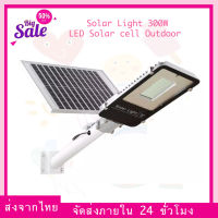 ไฟโซล่าเซลล์ พร้อมเสา ไฟปลูกในโรงเรือน Led Solar cell Outdoor Solar Light 300W ไฟสปอร์ตไลท์ กันน้ำ ไฟ Solar Cell ไฟ led โซล่าเซลล์ ไฟสปอร์ตไลท์โซล่าเซลล์