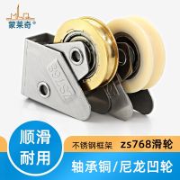 [COD] Old-fashioned 768 aluminum alloy door and window pulley lower wheel push-pull track roller stainless steel bearing copper