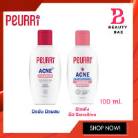 Peurri clear acne CLEANSER 100ml / dry defence เจลล้างหน้าเพียวรี่ เจลทำความสะอาดผิวหน้า ลดสิว ควบคุมความมัน