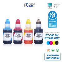 หมึกเติมของ Fast Ink สำหรับรุ่น Brother BT-D60BK / BT5000 C,M,Y หมึกเทียบ คุณภาพ100% ใช้กับเครื่องปริ้น Brother DCP-T310 T510W T710W MFC-T810W-T820DW T910DW