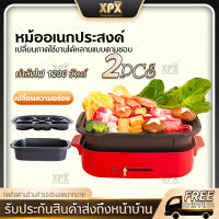 XPX หม้อสุกี้ไฟฟ้า หม้อสุกี้บาร์บีคิว เตาย่างบาบีคิวไฟฟ้า กระทะสุกี้ กะทะเคลือบ กะทะย่าง กะทะเกาหลี กะทะเนื้อย่าง เตาปิ้งย่าง เตาไฟฟ้า