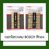 ?สินค้าขายดี? [65 mm.]ดอกไขควง  ดอกไขควงลม PH2 สีทอง ขนาด 45MM. และ 65MM. (ขายเป็นแพ็ค)