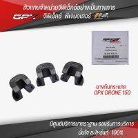 ยางกันกระแทก GPX Drone150 ของแท้จากศูนย์ GPX PJ Motor 100%