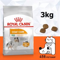 ห้ามพลาด [ลด50%] แถมส่งฟรี [Ex.08/22] ส่งฟรี Royal Canin 3kg. Mini coat care  อาหารสุนัขโต โภชนาการสำหรับสุนัขพันธุ์เล็ก