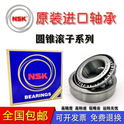 NSK Japanese tapered roller bearings 30202 30203 30204 30205 30206 30207 30208