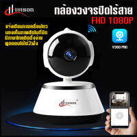 กล้องวงจรปิดไร้สาย HD 2ล้านพิกเซล PTZ WIFI IP Camera alarm 2-way audio อินฟราเรด ดูผ่านมือถือ APP: V380