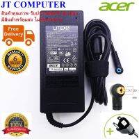 สายชาร์จโน๊ตบุ๊ค อะแดปเตอร์โน๊ตบุ๊ค ADAPTER NOTEBOOK ACER 19V 4.74A 90W หัว 5.5*1.7MM (ของเทียบ OEM) มีสาย AC ให้